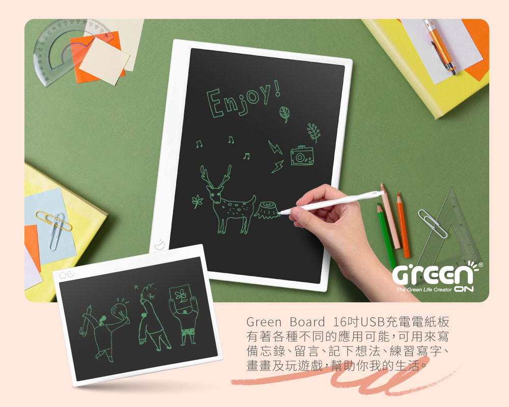 Green Board USB充電電紙板 電子畫板 