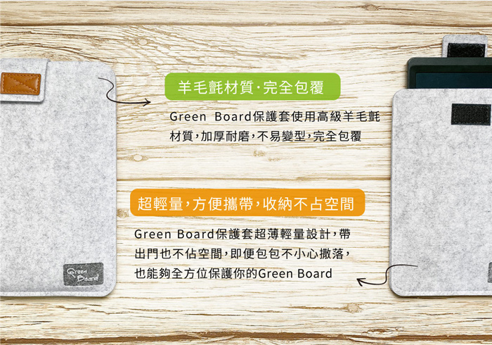 羊毛氈材質,加厚耐磨,完全包覆 Ipad