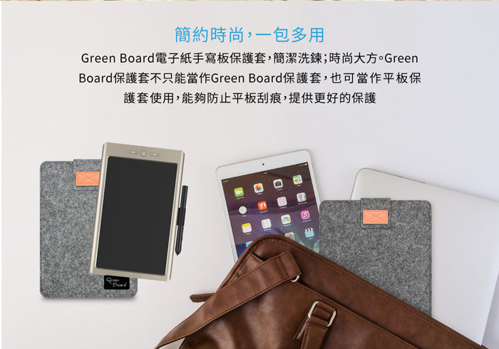 Green Board電紙板保護套全方位保護你的Green Board 電紙板