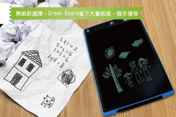 Green Board 電紙板,液晶電子紙