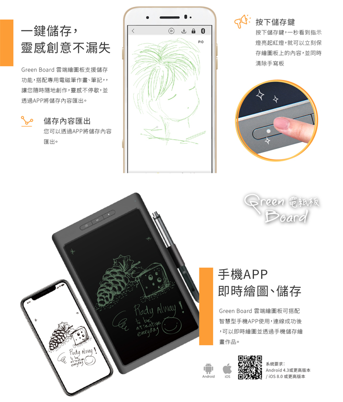 Green Board Sync 雲端繪圖板 儲存式手寫板 支援壓力感測