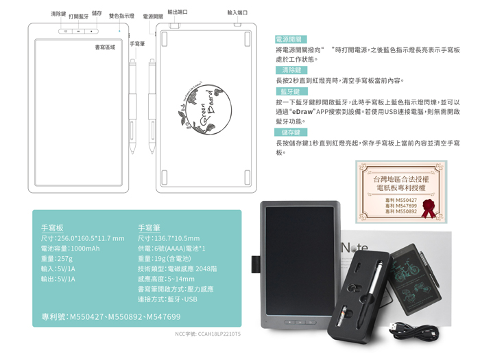 Green Board Sync 雲端繪圖板 儲存式手寫板 支援壓力感測