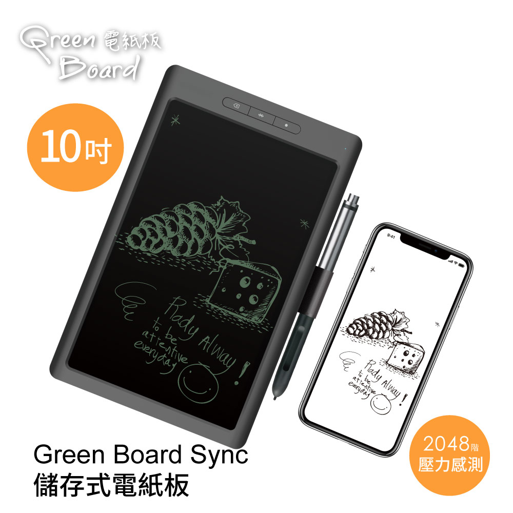 Green Board Sync 雲端繪圖板 儲存式手寫板