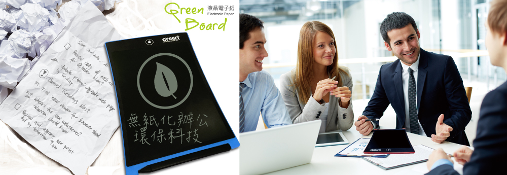 green board 手寫板