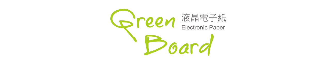 green board 手寫塗鴉板