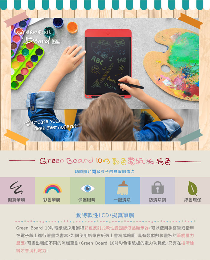 Green Board KIDS 10吋 彩色電紙板 手寫板 (櫻桃紅) 彩色筆畫