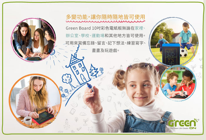 Green Board KIDS 10吋 彩色電紙板 手寫板 (櫻桃紅) 彩色筆畫