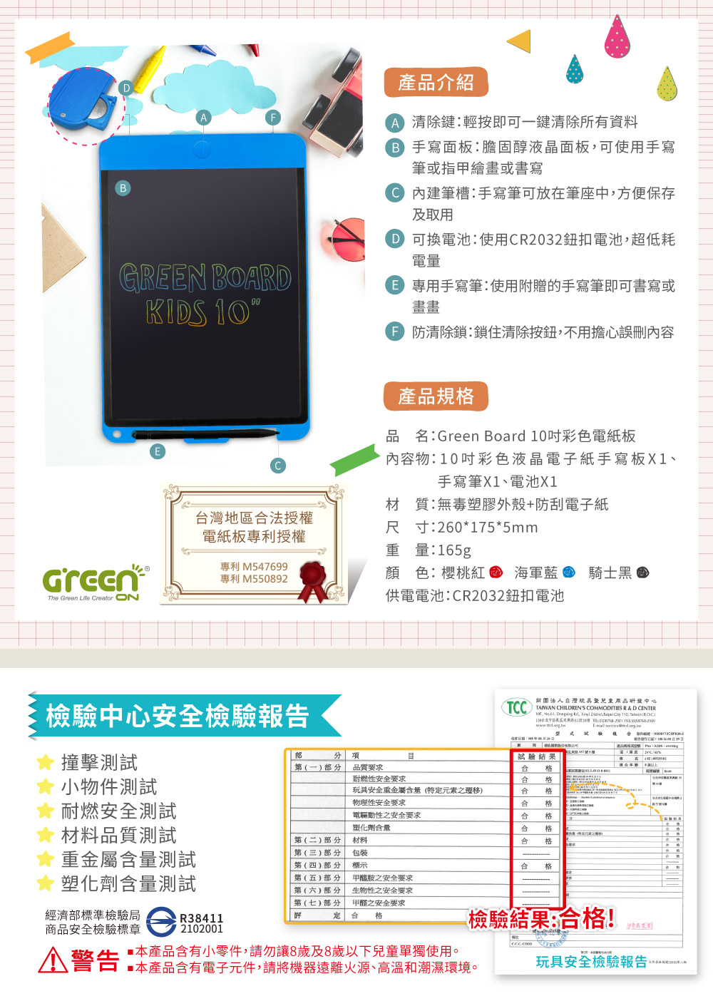 Green Board KIDS 10吋 彩色電紙板 塗鴉板 畫畫創作
