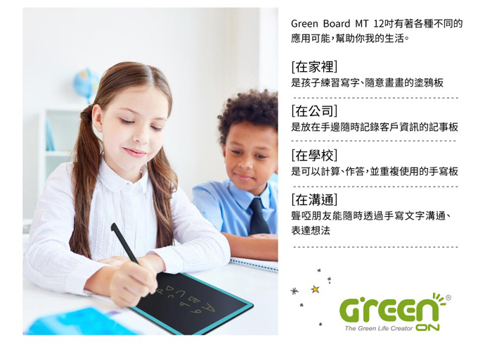 【買一送一】Green Board MT 12吋 電紙板 (海洋藍) 清除鎖定