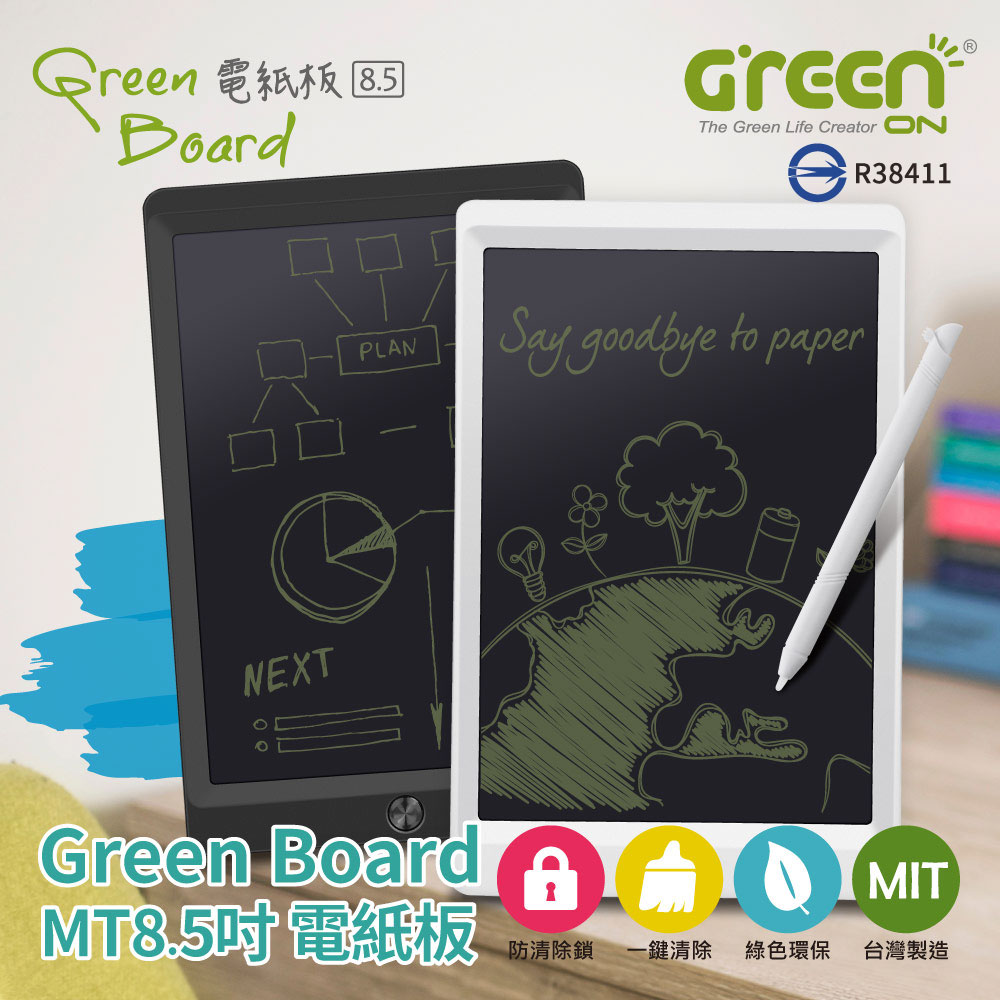 Green Board MT 8.5吋 電紙板 手寫塗鴉板 (星鑽黑)