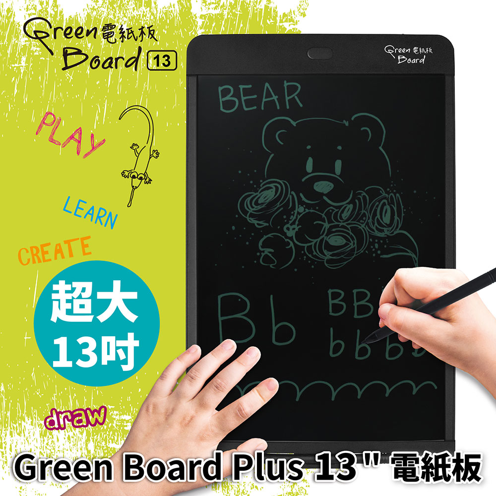 Green Board Plus 13 電紙板 粗筆畫手寫板 塗鴉板