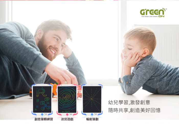 Green Board Plus 8.5電子紙  幼兒學習，激發創意 。隨時共享、創造美好回憶