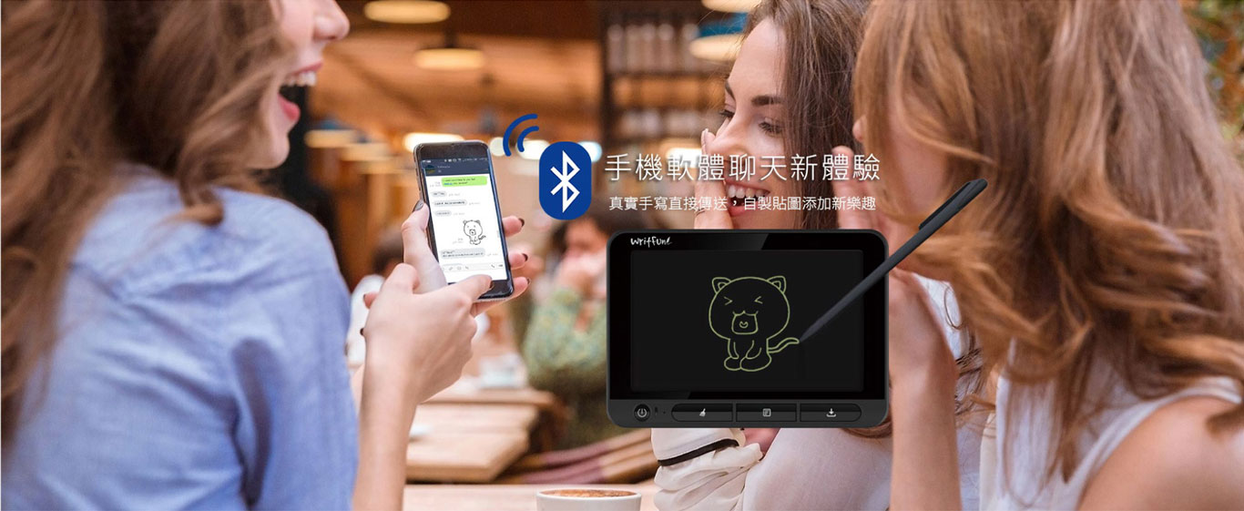 Writfun W120無線電子紙手寫板 自創貼圖