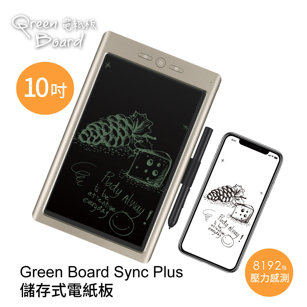 Green Board Sync 雲端繪圖板