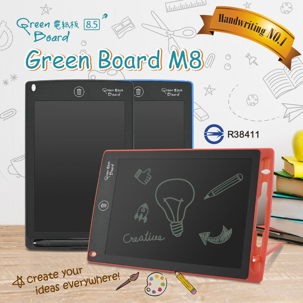 Green Board M8 電紙板