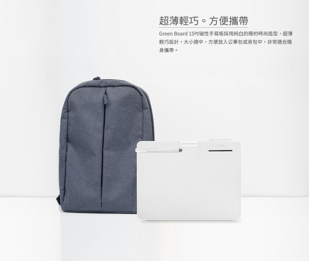 Green Board 15吋磁性手寫板,局部清除電紙板,超薄輕巧,方便攜帶,隨身溝通板