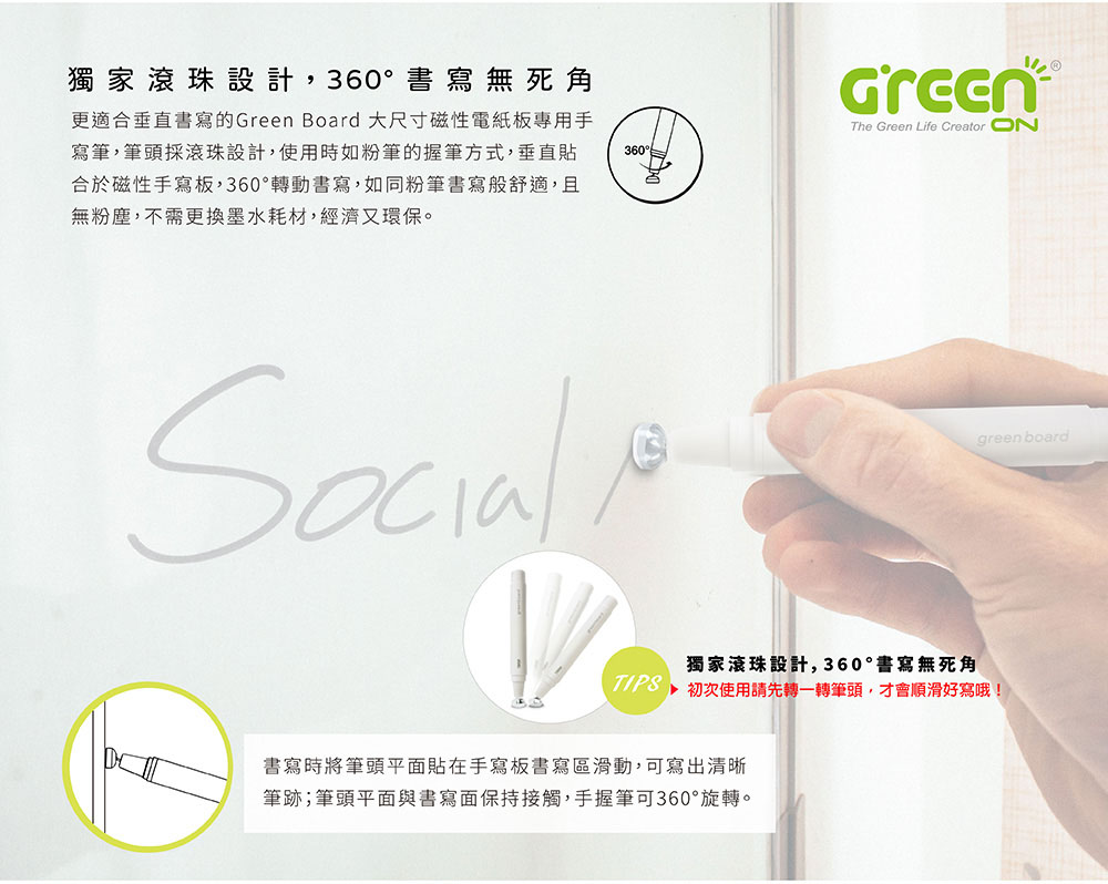 Green Board,大尺寸吋磁性電紙板專用手寫筆,100%呈現真實筆跡