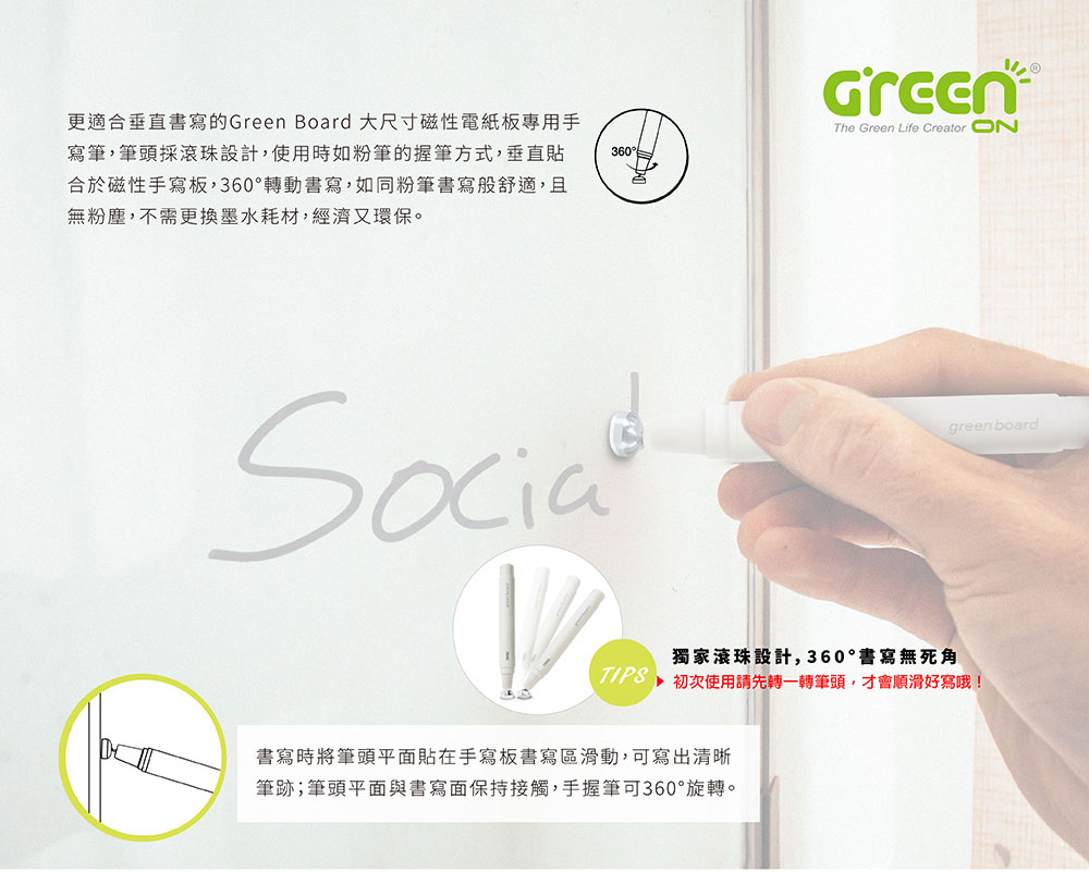 Green Board 大尺寸磁性電紙板專用手寫筆,360度書寫無死角