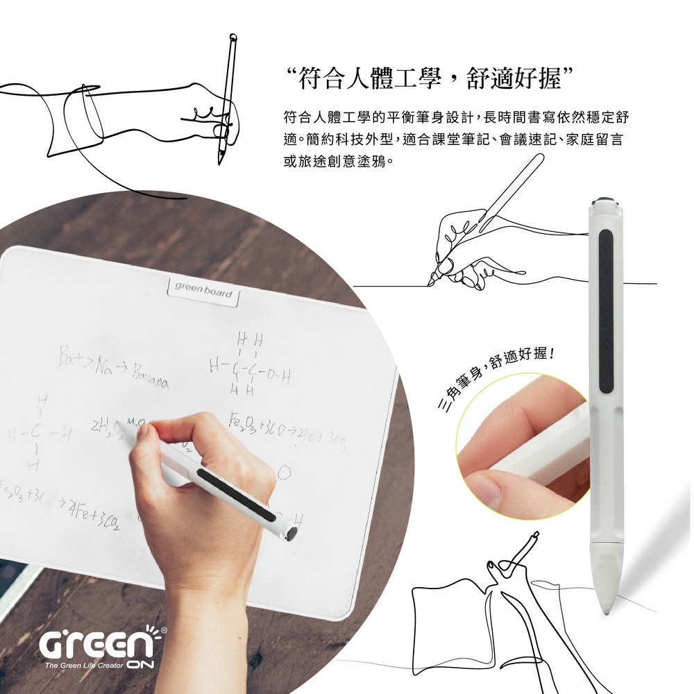 Green Board 磁性電紙板專用手寫筆, 輕盈筆身,舒適好握