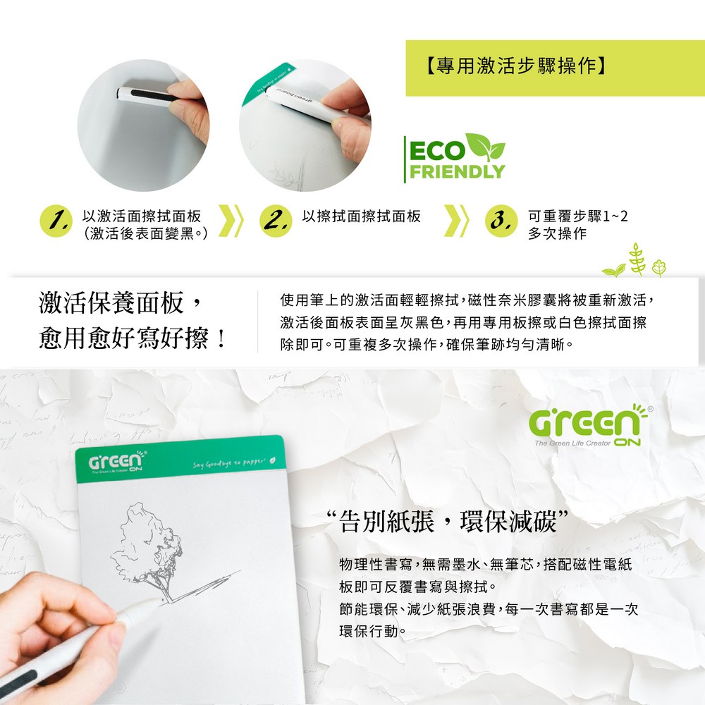 Green Board 磁性電紙板專用手寫筆, 無需墨水 無筆芯