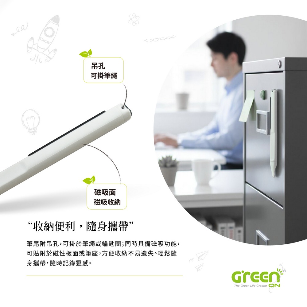 Green Board 磁性電紙板專用手寫筆,收納便利,隨身攜帶