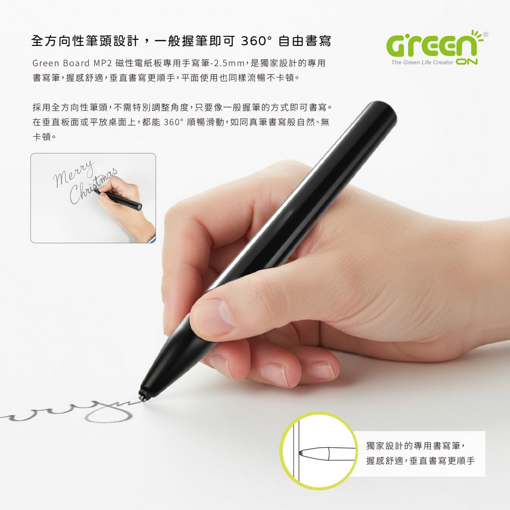 Green Board磁性電紙板專用手寫筆,60°自由書寫