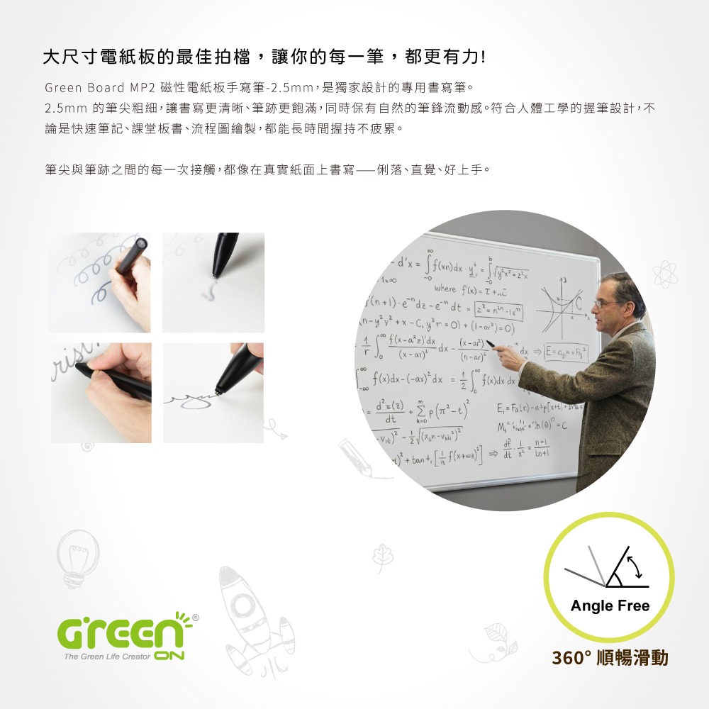 Green Board磁性電紙板專用手寫筆, 筆身具備磁吸功能,可直接吸附在磁性電紙板或鐵製表面