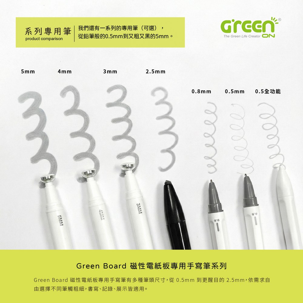 Green Board 大尺寸磁性電紙板專用手寫筆,360度書寫無死角