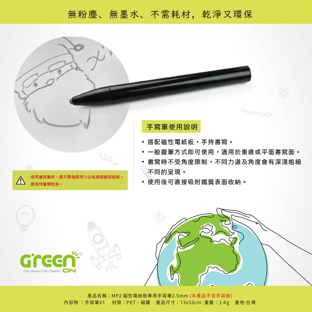 Green Board 大吋磁性電紙板專用手寫筆, 細微線條局部清超EASY
