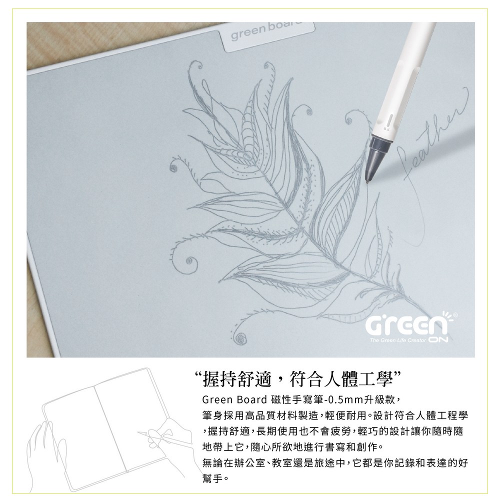 Green Board 15吋磁性手寫板專用手寫筆, 握持舒適,符合人體工學