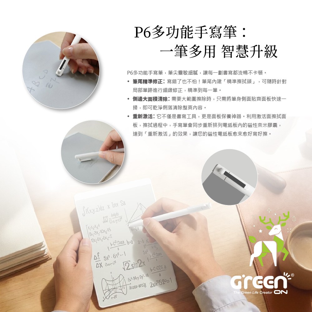 Green Board 磁性電紙板專用手寫筆, 輕盈筆身,舒適好握