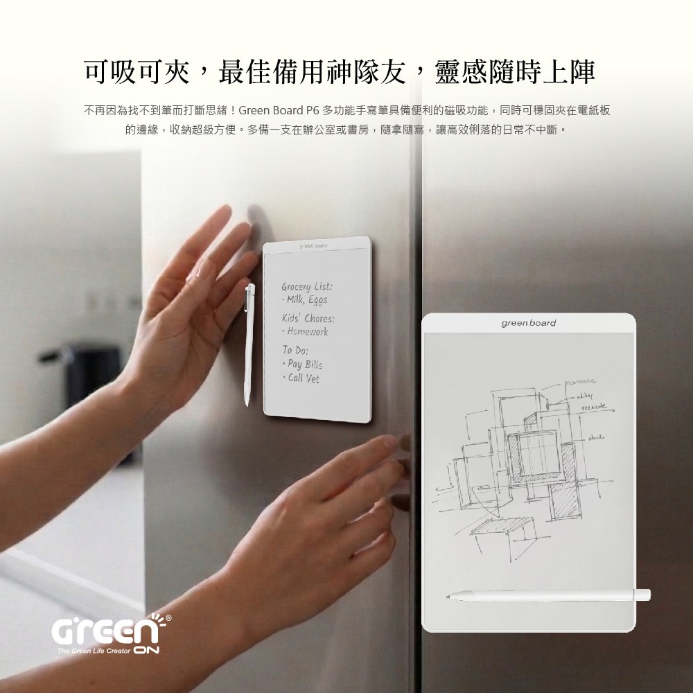 Green Board 磁性電紙板專用手寫筆, 無需墨水 無筆芯