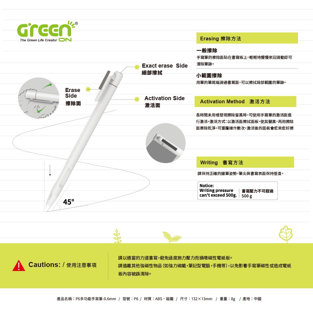 Green Board 磁性電紙板專用手寫筆,收納便利,隨身攜帶