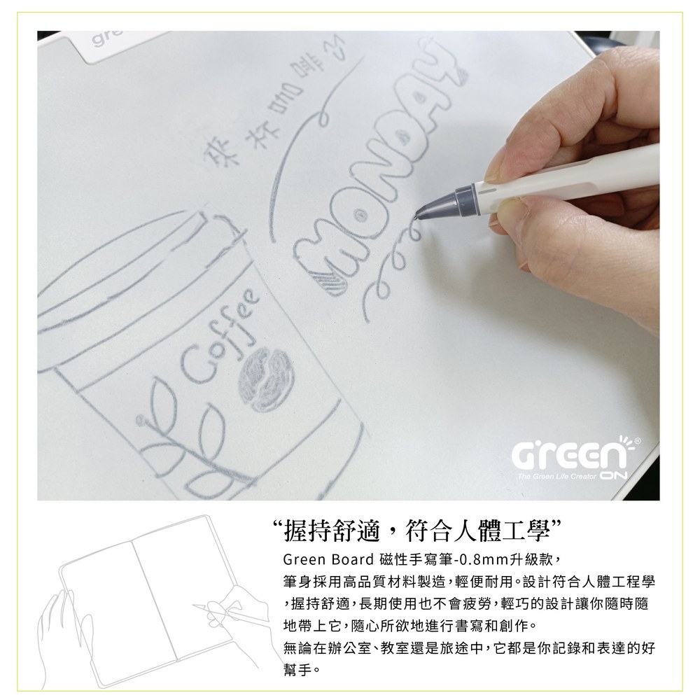 Green Board 磁性電紙板專用手握筆舒適 符合人體工學