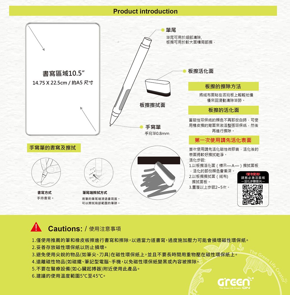 Green Board 10.5" Magnetic Electronic Paperboard 2-Pack Partial Clear Writing Board - Gadgets - Plastic White
