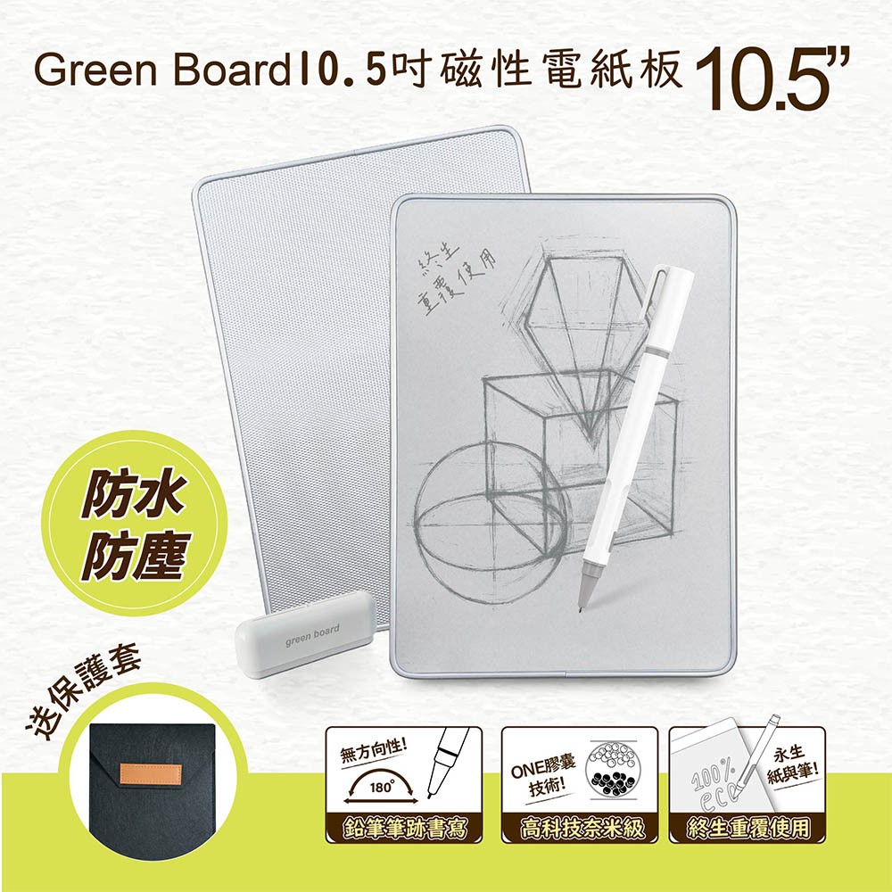 Green Board 10.5" Magnetic Electronic Paperboard 2-Pack Partial Clear Writing Board - Gadgets - Plastic White