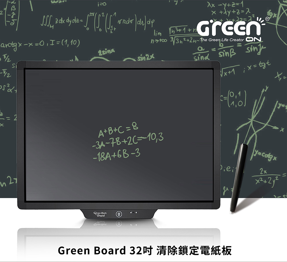Green Board 32吋電紙板