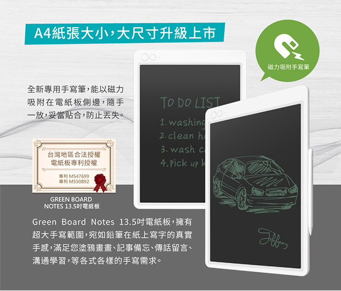 Green Board Ｎote13.5 電紙板