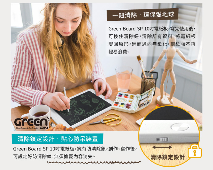 Green Board SP 10吋 局部清除電紙板 (星鑽黑) 手寫塗鴉板 寫字板