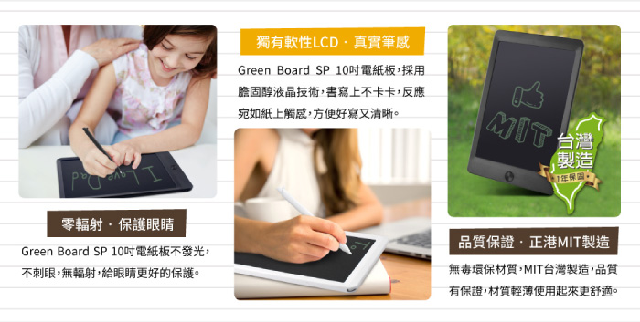 Green Board SP 10吋 局部清除電紙板 (星鑽黑) 手寫塗鴉板 寫字板