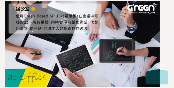 Green Board SP 10吋 局部清除電紙板 (星鑽黑) 手寫塗鴉板 寫字板