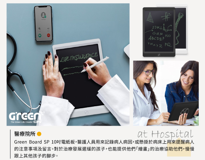 Green Board SP 10吋 局部清除電紙板 (星鑽黑) 手寫塗鴉板 寫字板